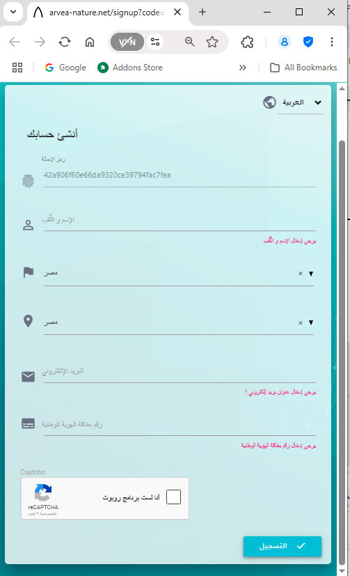 تسجيل عضوية في شركة ارفيا