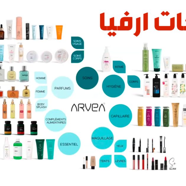 منتجات ارفيا