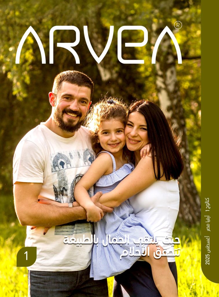 كتالوج ارفيا الجديد 2025